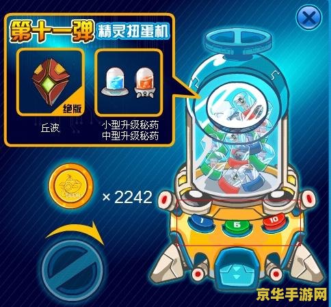 赛尔号神奇扭蛋牌 赛尔号神奇扭蛋牌:探索宇宙深处的惊喜之旅 赛尔号神奇扭蛋牌 赛尔号神奇扭蛋牌:探索宇宙深处的惊喜之旅