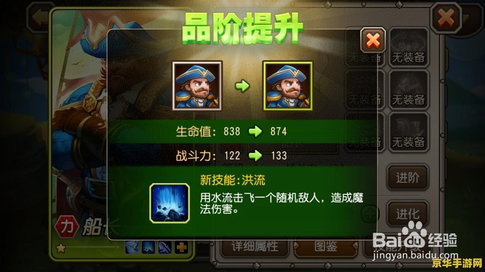 刀塔传奇吧 刀塔传奇：策略与英雄的荣耀征程