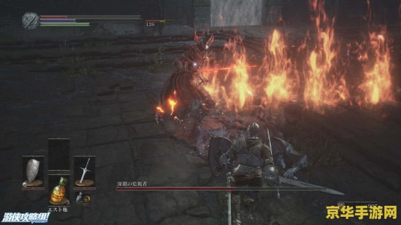 黑暗之魂2 攻略 黑暗之魂2：深渊之旅的全面攻略
