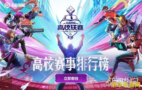 王者荣耀月赛怎么进 王者荣耀月赛参赛指南