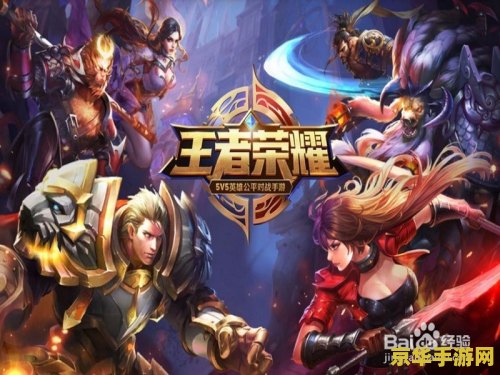 王者荣耀月赛怎么进 王者荣耀月赛参赛指南