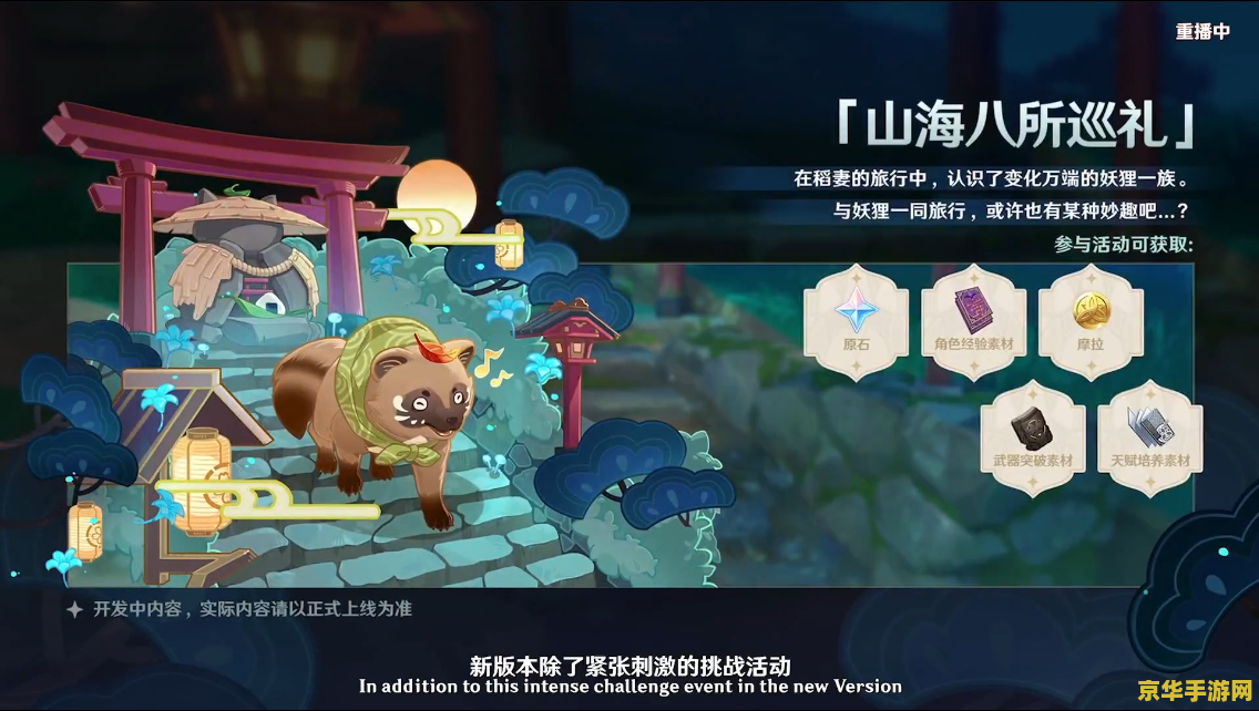 原神璃月怪物图鉴 原神璃月怪物图鉴：探索古国秘境的奇异生物