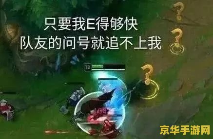 英雄联盟局内私聊 英雄联盟局内私聊:沟通的艺术与战术的桥梁 英雄联盟局内私聊 英雄联盟局内私聊:沟通的艺术与战术的桥梁