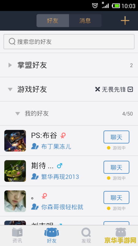 英雄联盟怎么私聊别人 英雄联盟中如何高效私聊别人 英雄联盟怎么私聊别人 英雄联盟中如何高效私聊别人