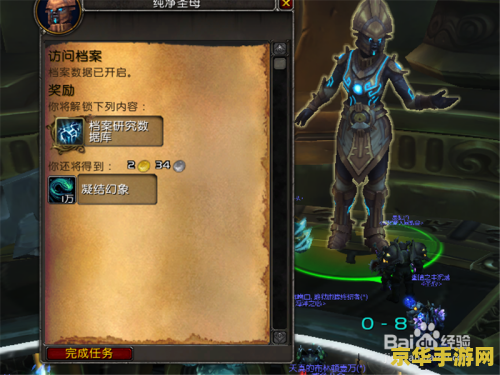 wow 数据库 魔兽世界数据库深度解析：探索游戏世界的核心架构