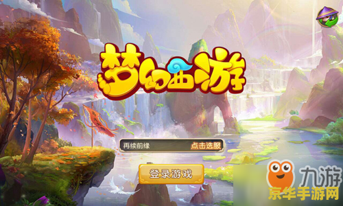 梦幻西游合宝宝 &lt;h3&gt;梦幻西游合宝宝：探索宠物合成的无限乐趣&lt;/h3&gt;
