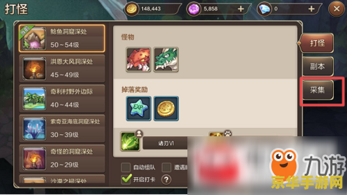 原神珠玑宝矿怎么获得 原神珠玑宝矿获取攻略