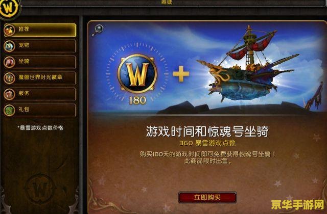wow坐骑攻略 魔兽世界坐骑全攻略：解锁你的奇幻之旅