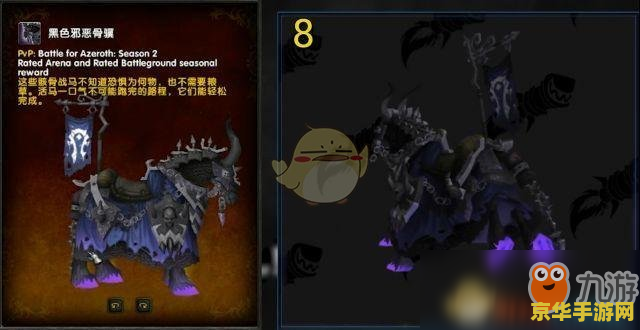 wow坐骑攻略 魔兽世界坐骑全攻略：解锁你的奇幻之旅