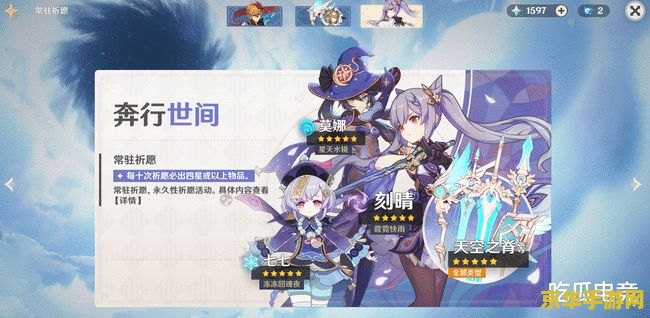 原神怎么快速获得五星角色 原神如何快速获得五星角色