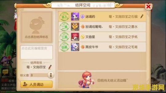 天龙八部结拜名字 &lt;h3&gt;天龙八部：缔结江湖情义，共赴武侠之旅&lt;/h3&gt;