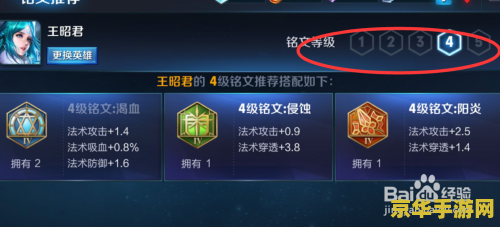 王者荣耀伤害怎么打高 王者荣耀：如何打出高额伤害