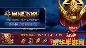 王者荣耀猴子 星耀局怎么玩 王者荣耀猴子在星耀局的制胜策略