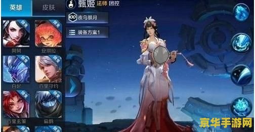 王者荣耀峡怎么得甄姬皮肤 王者荣耀：如何获取甄姬游园惊梦皮肤