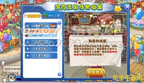 洛克王国博得在哪 洛克王国博得位置解析