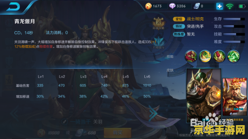 王者荣耀里面关羽怎么玩 王者荣耀中关羽的玩法深度解析