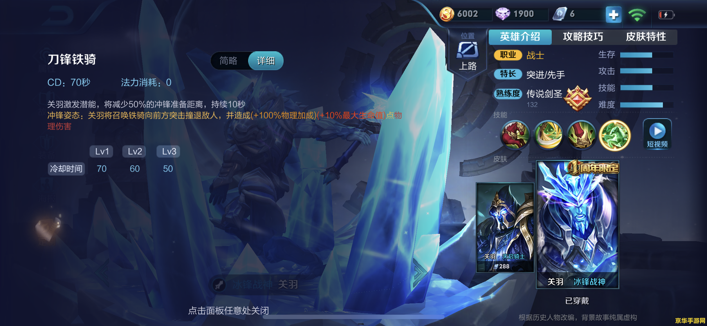 王者荣耀里面关羽怎么玩 王者荣耀中关羽的玩法深度解析