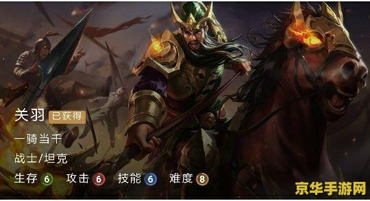 王者荣耀里面关羽怎么玩 王者荣耀中关羽的玩法深度解析