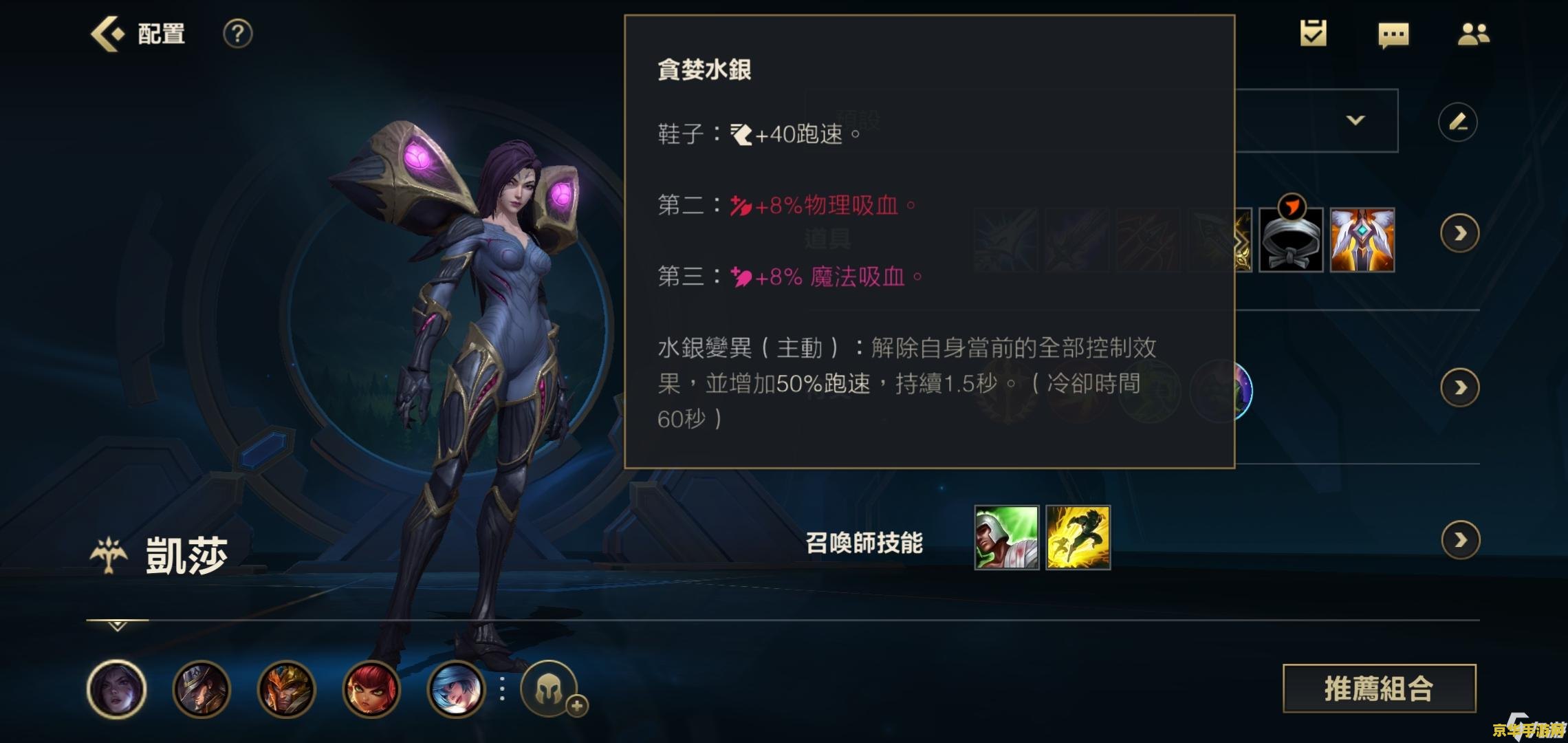 英雄联盟手游卡莎ap出装 英雄联盟手游卡莎AP出装指南 英雄联盟手游卡莎ap出装 英雄联盟手游卡莎AP出装指南