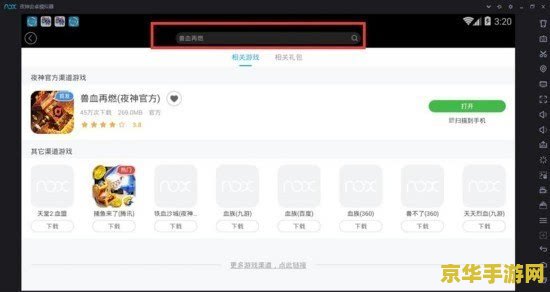 原神pc外服在哪下 原神PC外服下载指南