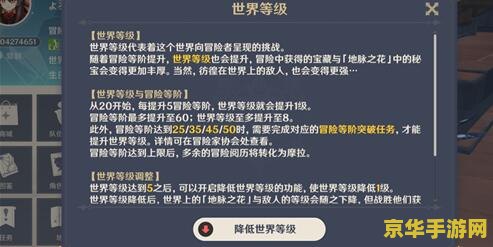 原神怎么快速的升级世界等级 如何快速升级原神世界等级