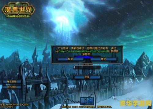 魔兽世界sf发布网 魔兽世界私服发布网深度解析