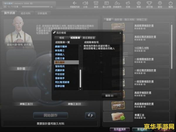 csol复仇使者 CSOL复仇使者：正义与复仇的终极对决