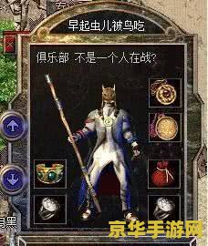 传奇私服人物名字 传奇私服中的传奇人物:剑影独行 传奇私服人物名字 传奇私服中的传奇人物:剑影独行