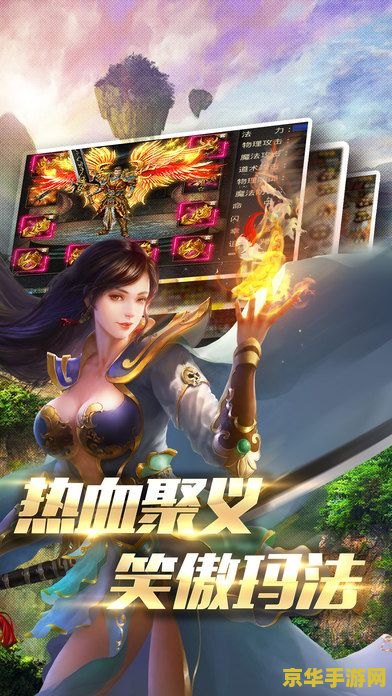 新开传奇sfip 探秘新开传奇SFIP：重塑经典，开启全新冒险之旅