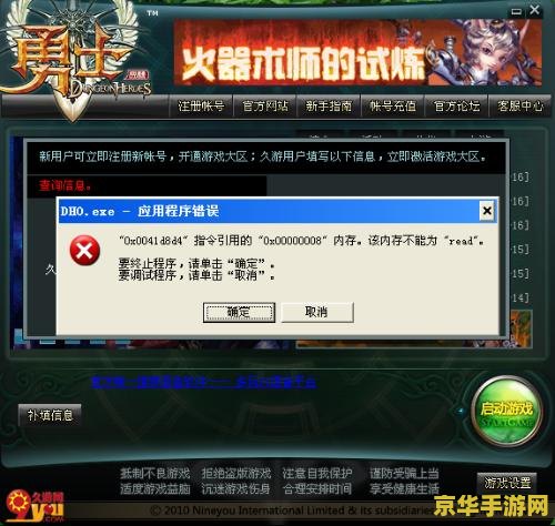 dnf内存不能为read DNF内存不能为Read问题解析与解决方案