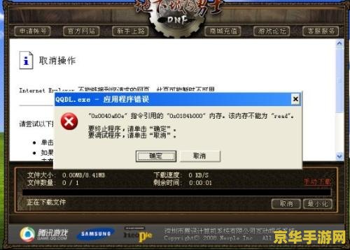 dnf内存不能为read DNF内存不能为Read问题解析与解决方案
