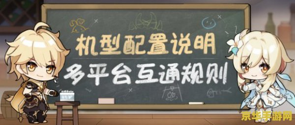 小米原神pc和手机数据互通吗 小米原神PC与手机数据是否互通？