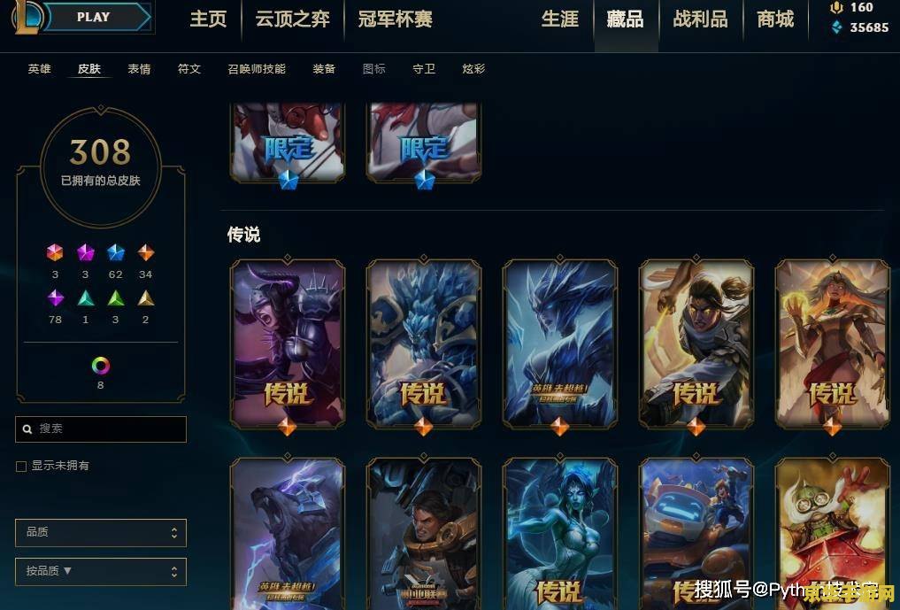 英雄联盟去哪买号比较好 英雄联盟账号购买指南：优选平台与注意事项