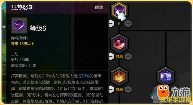 狂战士加点 狂战士加点策略深度解析