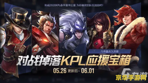 王者荣耀荣耀之魂怎么获得 王者荣耀荣耀之魂获取攻略
