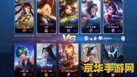 王者荣耀录屏怎么剪裁 王者荣耀录屏剪裁技巧与实战应用