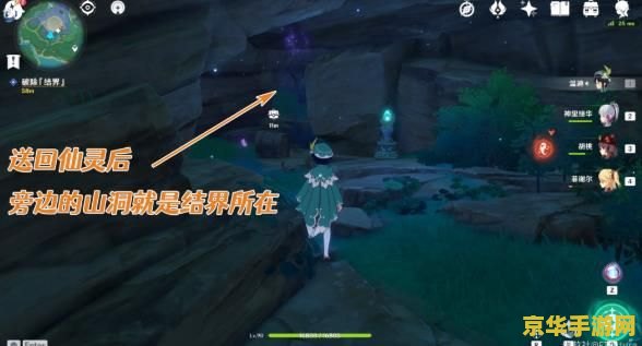 原神神樱祭神奏上寻找结界 原神：神樱祭神奏上，揭秘古老结界之谜