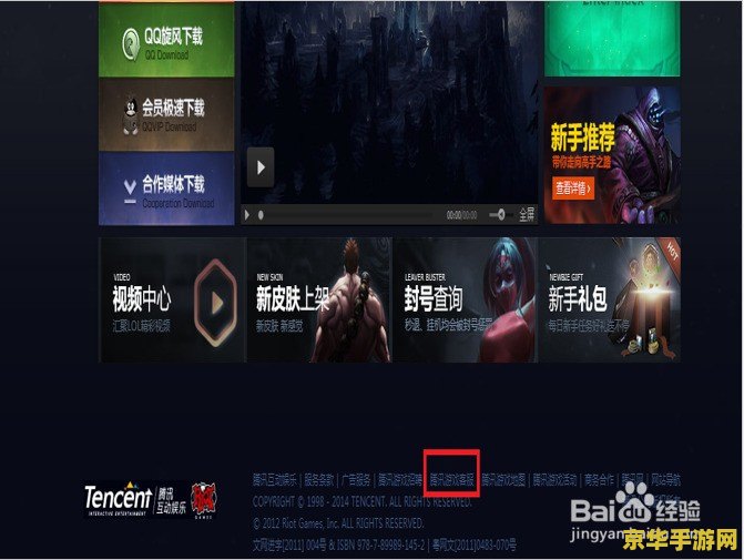 英雄联盟怎么看充值记录 英雄联盟如何查看充值记录