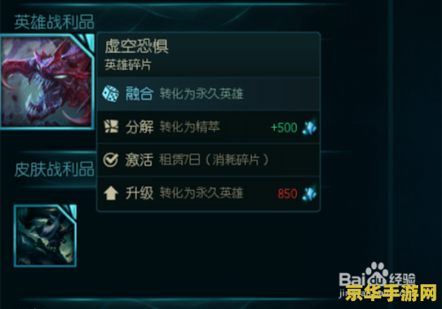 英雄联盟代币是干嘛的 英雄联盟代币：游戏内的多功能货币