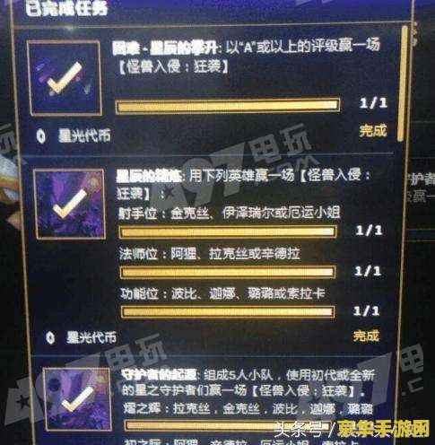 英雄联盟代币是干嘛的 英雄联盟代币：游戏内的多功能货币