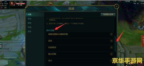 英雄联盟平a设置 英雄联盟平A设置详解