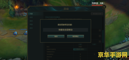 英雄联盟平a设置 英雄联盟平A设置详解