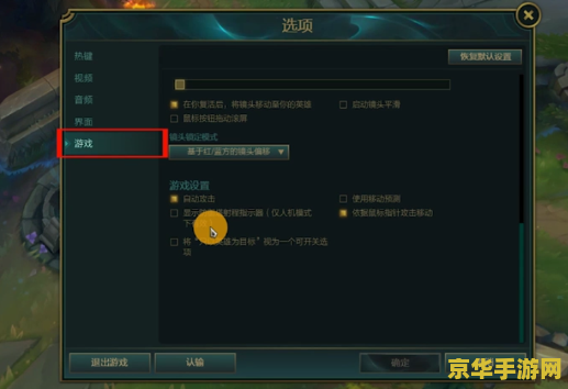 英雄联盟平a设置 英雄联盟平A设置详解