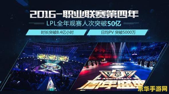 虎扑电竞英雄联盟 虎扑电竞英雄联盟深度剖析：S赛冠军之路与版本变迁