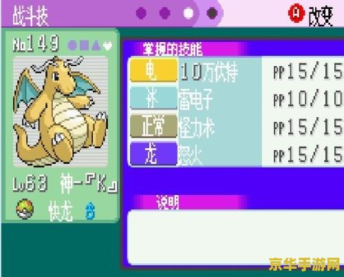 口袋怪兽绿宝石493 口袋怪兽绿宝石493:探索无限可能的神奇世界 口袋怪兽绿宝石493 口袋怪兽绿宝石493:探索无限可能的神奇世界