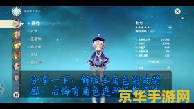 原神相遇之缘抽什么池子 原神相遇之缘抽什么池子？