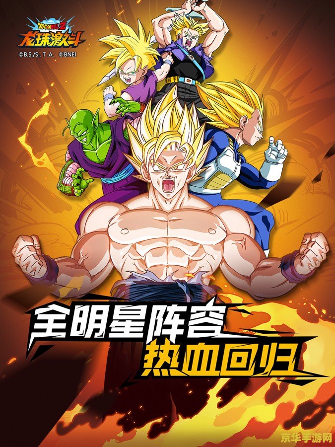 psp龙珠游戏 PSP龙珠游戏:经典再现,激战宇宙 psp龙珠游戏 PSP龙珠游戏:经典再现,激战宇宙