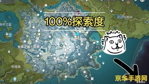 原神龙脊雪山任务合集 原神龙脊雪山探险任务全攻略