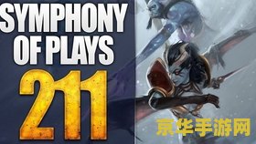 dota小感 Dota:策略与激情的交响乐章 dota小感 Dota:策略与激情的交响乐章