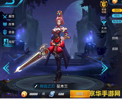 王者荣耀法师亚瑟怎么玩 王者荣耀法师亚瑟玩法解析